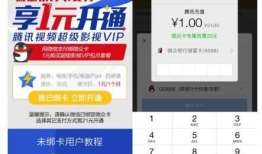 腾讯视频会员多少钱一个月,畅享高清影视，只需多少元？